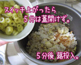 1度に2度旨い【蕗煮浸し・蕗ごはん】上々作り方13写真