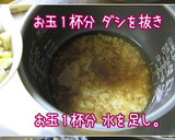 1度に2度旨い【蕗煮浸し・蕗ごはん】上々作り方12写真