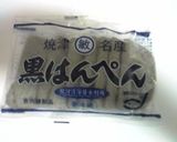 黒はんぺん　生姜焼き作り方1写真