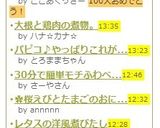 ♥豆腐と胸肉で♥ふわふわチキンナゲット♥作り方4写真