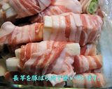 長芋と長葱の豚バラ肉巻き 味噌風味♪作り方2写真