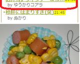 お弁当♪ウィンナー＆コーン＆グリンピース作り方8写真