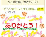 ピンクがキレイ★しば漬け入り卵焼き作り方5写真