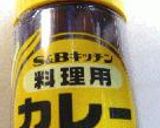 15分しーふーどかれー作り方12写真