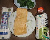 かまあげお揚げさんにゅうめん作り方1写真