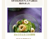 きゅうりとちくわの酢物作り方5写真