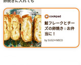 鮭フレークとチーズの卵焼き☆お弁当に！作り方4写真