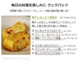 お弁当に！梅干し＆しそ☆卵焼き作り方4写真
