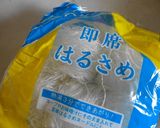 春雨と麩のスープ作り方1写真