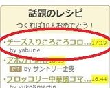 チーズ入りころころコロッケ作り方11写真