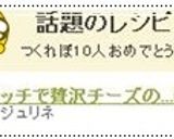 ♥リッチで贅沢チーズのWトースト♥作り方5写真