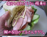 ファンシーな君へ【不思議たまごサンド】作り方15写真