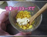 ファンシーな君へ【不思議たまごサンド】作り方8写真