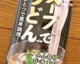 ひんやり“スープでうどん”キムチ＆豆乳作り方5写真