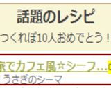 お家でカフェ風☆シーフードパングラタン作り方12写真