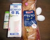 遅い朝マジックスパイスのフレンチトースト作り方1写真