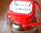 簡単長持ち！！梅ジュース（梅シロップ）作り方6写真