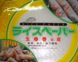 新たまねぎと豚バラ肉の冷しゃぶ生春巻き作り方2写真