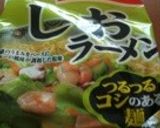 香草入りニンニク塩ラーメン作り方8写真