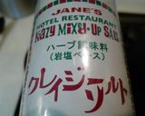 にんじんのバターとクレージーソルト炒め作り方2写真