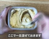 ヨーグルトで作る高たんぱくおから蒸しパン作り方2写真