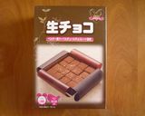 ∞∞∞　豆乳❤生チョコレート　∞∞∞作り方1写真