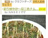 豚ミンチのお好み焼き♪作り方8写真