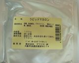 ケーキマカロン作り方1写真