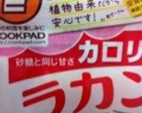 レンジで簡単！！レンジドーナッツ作り方8写真