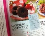 レンジで簡単！！レンジドーナッツ作り方11写真