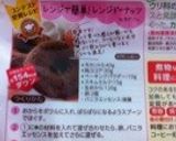 レンジで簡単！！レンジドーナッツ作り方9写真