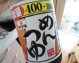 えのきと青シソの塩辛パスタ♪作り方4写真