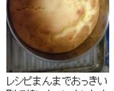 ❀ホットケーキミックスでクリチマフィン❀作り方14写真