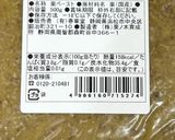 焼栗ペーストで作る☆和栗のツナマヨサラダ作り方1写真