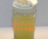 鮒寿司の飯でクリームチーズスプレッド作り方4写真