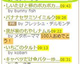 芽生え　～食卓に「小さな春」を。作り方7写真