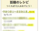 やみつき☆〜ささみときゅうりのごまサラダ作り方9写真