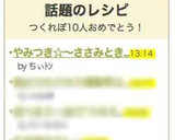 やみつき☆〜ささみときゅうりのごまサラダ作り方9写真