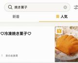♡冷凍焼き菓子♡作り方4写真