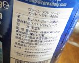 ☆超スピレシピ☆１０分でトマトソース♪作り方3写真