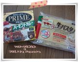 具沢山トマトカレーパスタ作り方1写真
