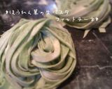 もちもち 生パスタ フィットチーネ作り方8写真