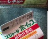 我が家のグラタン作り方11写真