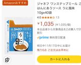 ごはんに合うキューピーうにソースでパスタ作り方5写真