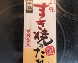 豚すき焼き作り方2写真