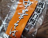 野菜たっぷりタンメン作り方10写真