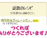 爽やか☆ジャム＋レモン☆トースト作り方4写真