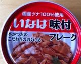 炊飯器でスイッチポン作り方1写真
