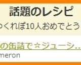 黄桃の缶詰で☆ジューシーケーキ*作り方10写真