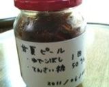 お菓子やパンづくりに甘夏のピール作り方7写真